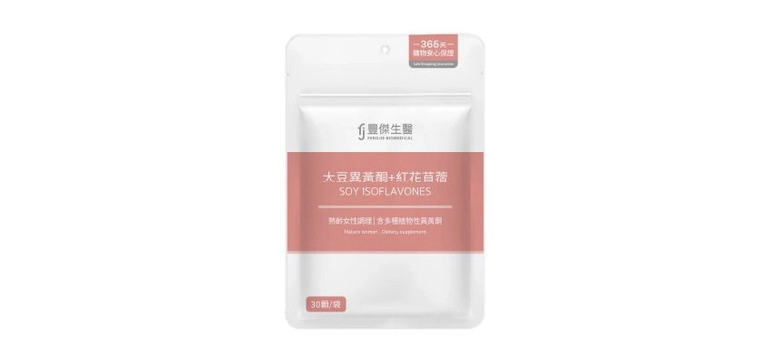 【豐傑生醫】大豆異黃酮＋紅花苜蓿