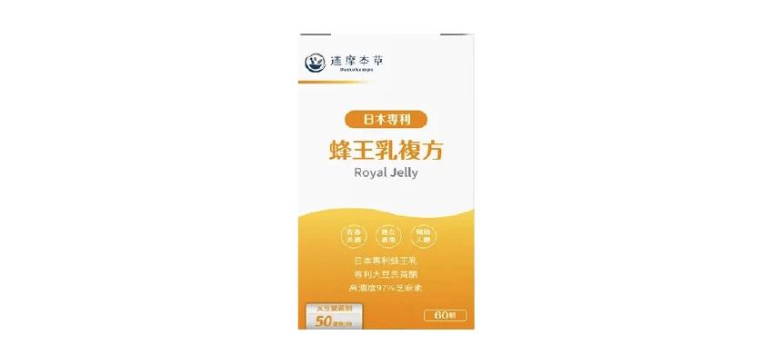 【達摩本草】蜂王乳複方