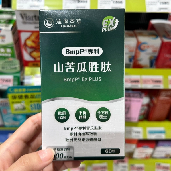 達摩本草美國專利山苦瓜胜肽植物膠囊EX PLUS