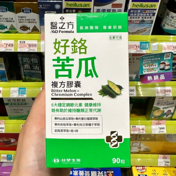 醫之方好鉻苦瓜複方膠囊