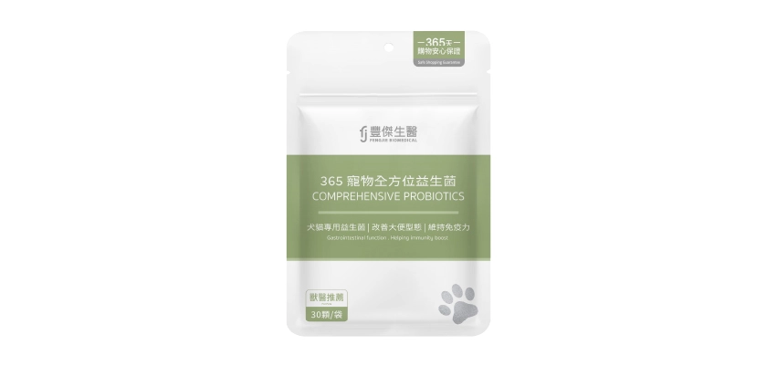 【豐傑生醫】365寵物全方位益生菌