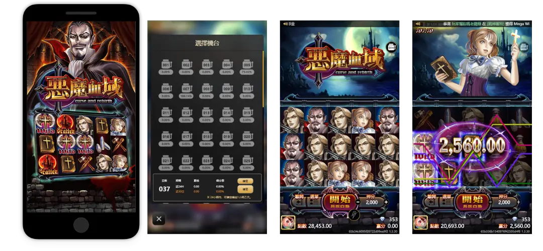 惡魔血域-ATG電子