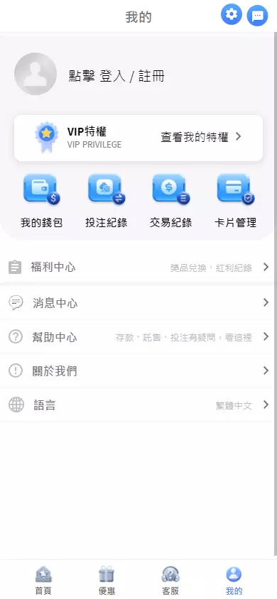 88WIN手機版
