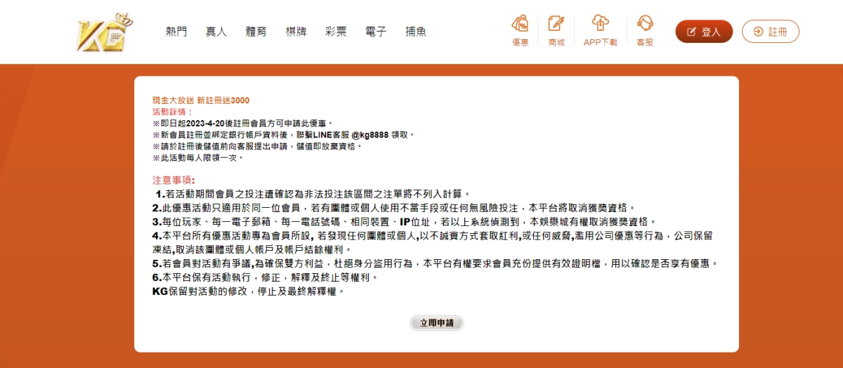 KG娛樂城