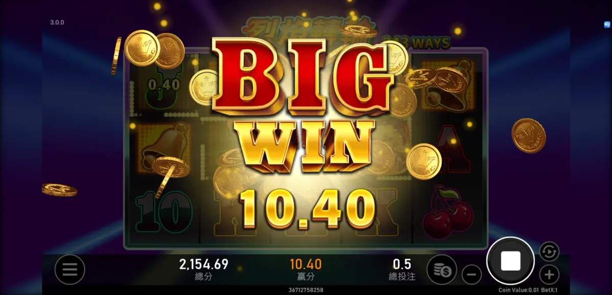 《烈焰轉輪》老虎機隨機相鄰轉輪