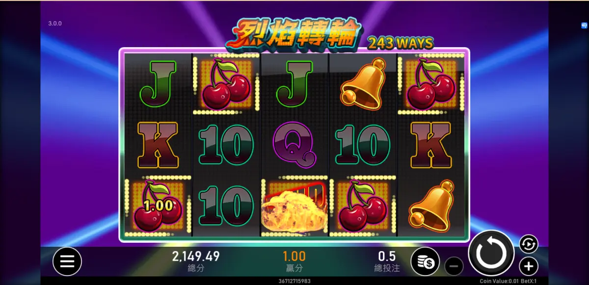 《烈焰轉輪》老虎機連線得分