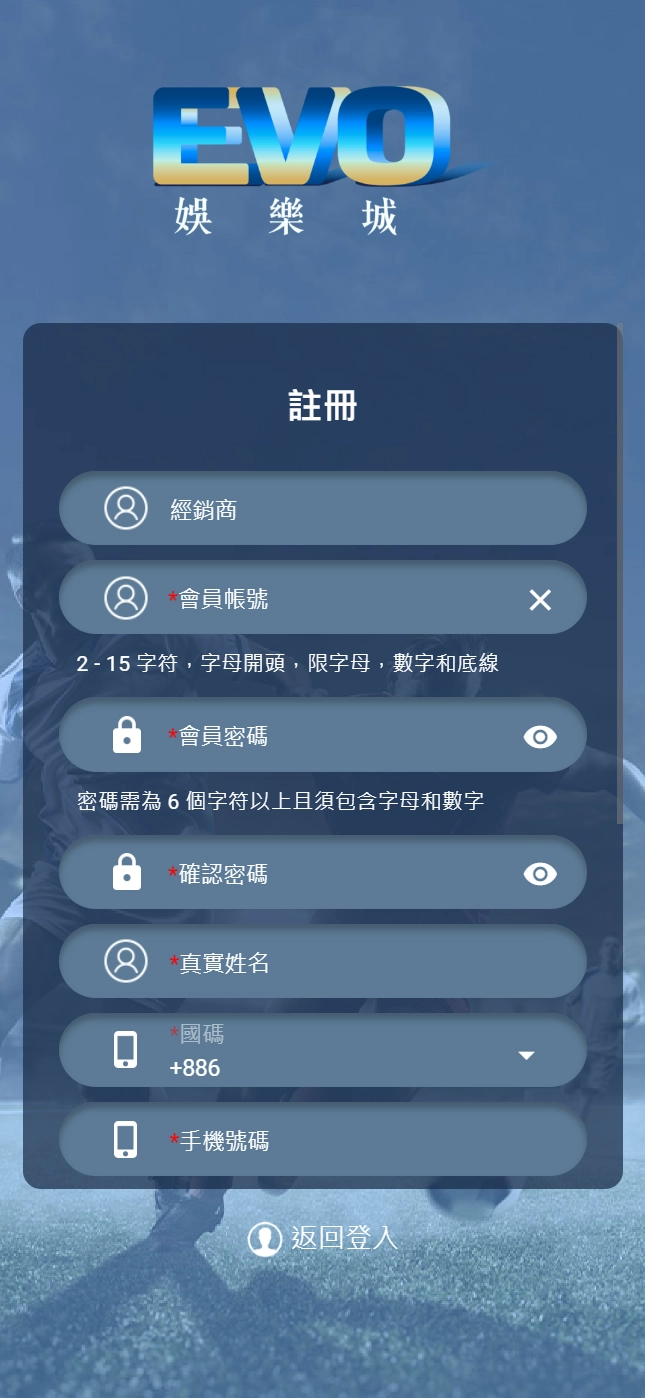 EVO娛樂城