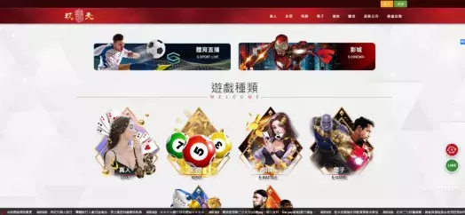 玖天娛樂城