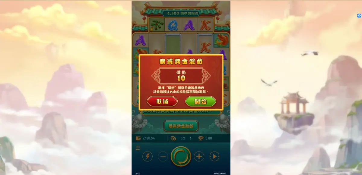 《聚寶財神》免費遊戲直接購買不用等！