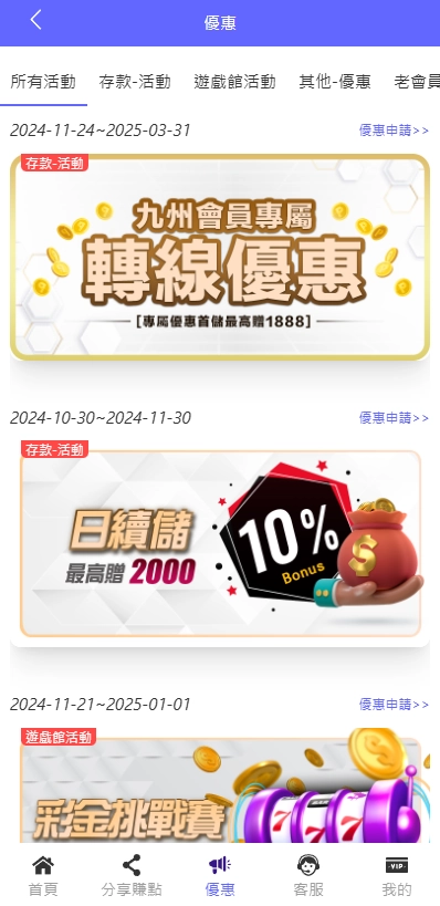滿天星娛樂城3