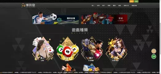 博到發娛樂城