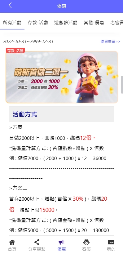 滿天星娛樂城4