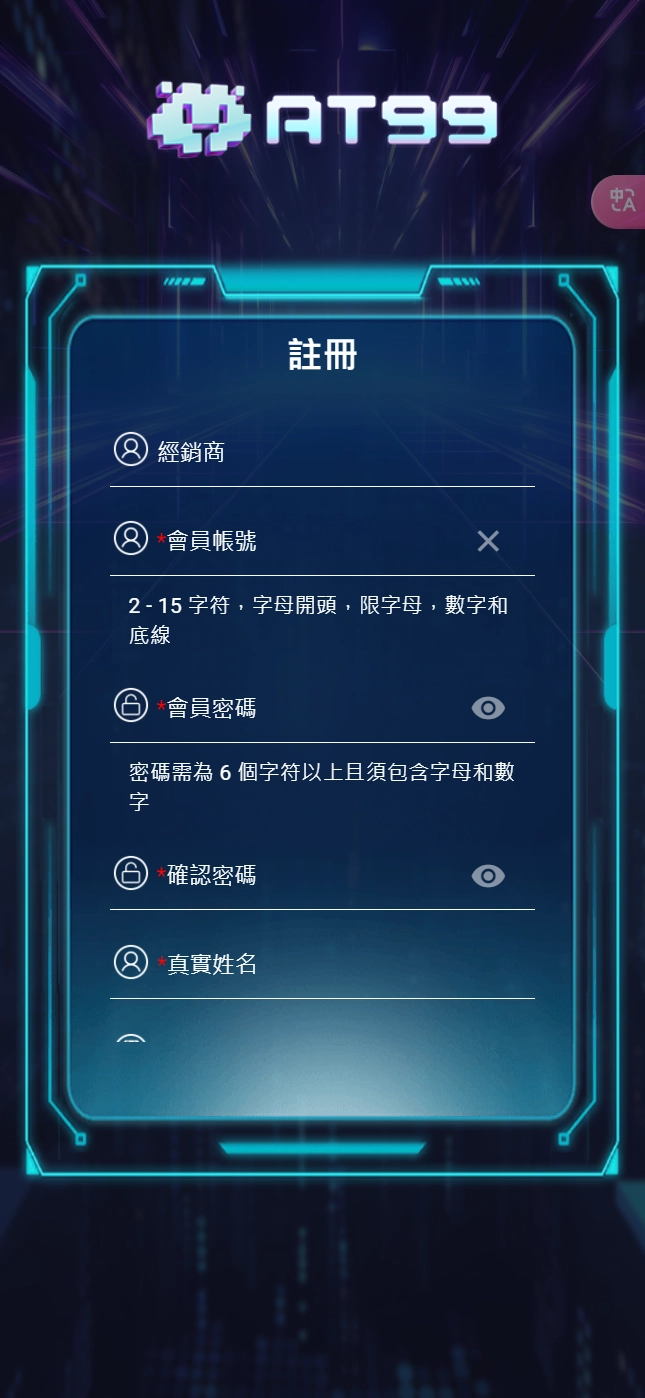 AT99娛樂城