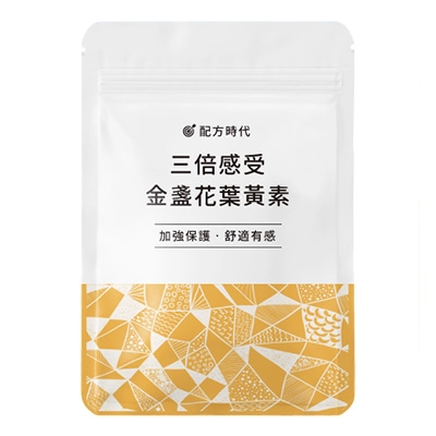 配方時代 三倍感受金盞花葉黃素
