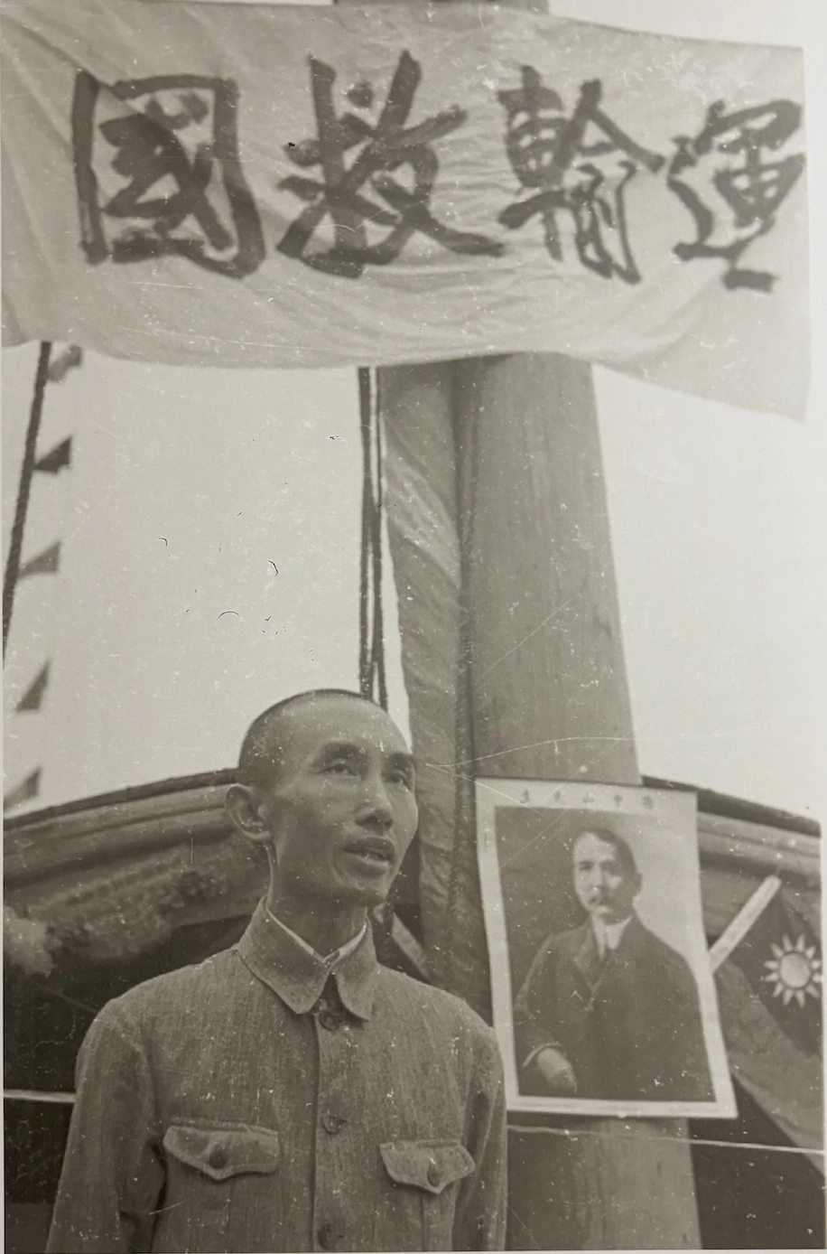 創辦人盧作孚先生 ─ 民生實業 1925 年於重慶創立