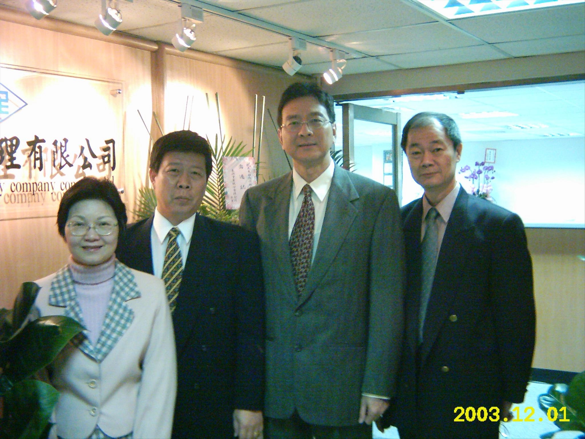 民生國際物流 ─ 1989 年於台北創立