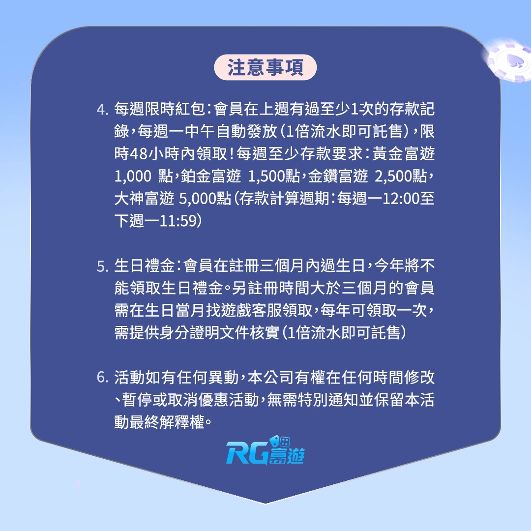 九州會員平台移轉RG富遊娛樂城注意事項