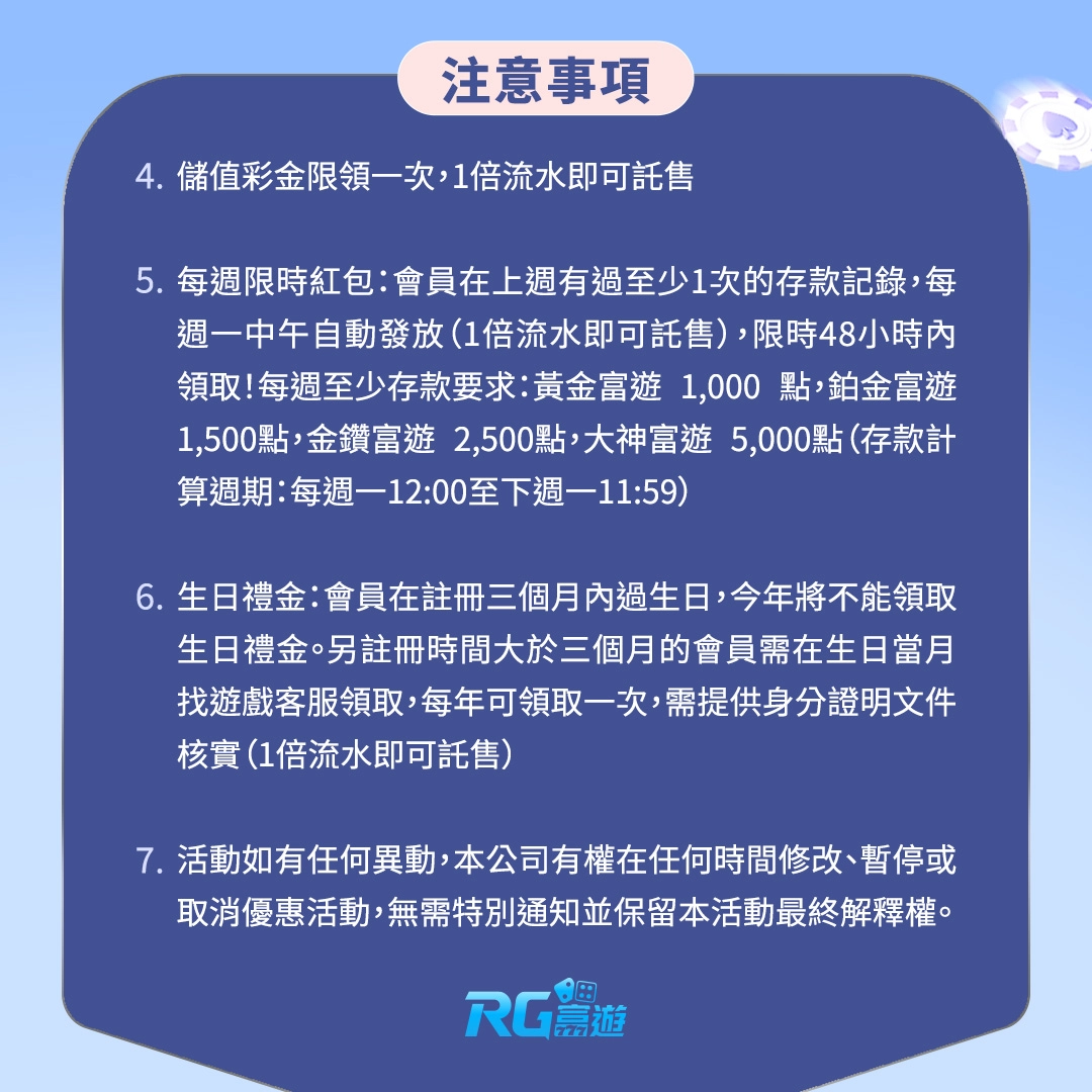 九州會員平台移轉RG富遊娛樂城注意事項