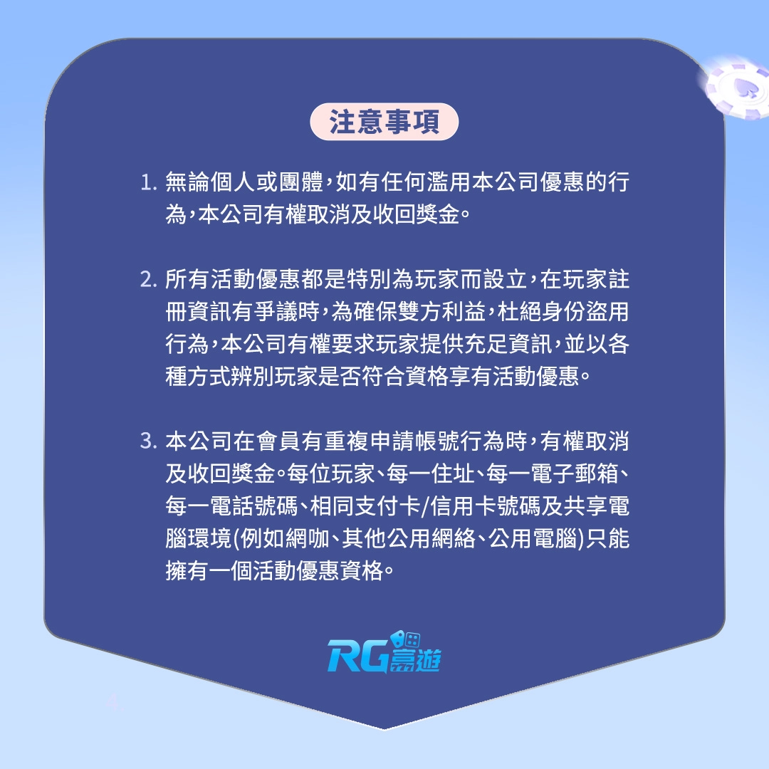 九州會員平台移轉RG富遊娛樂城注意事項