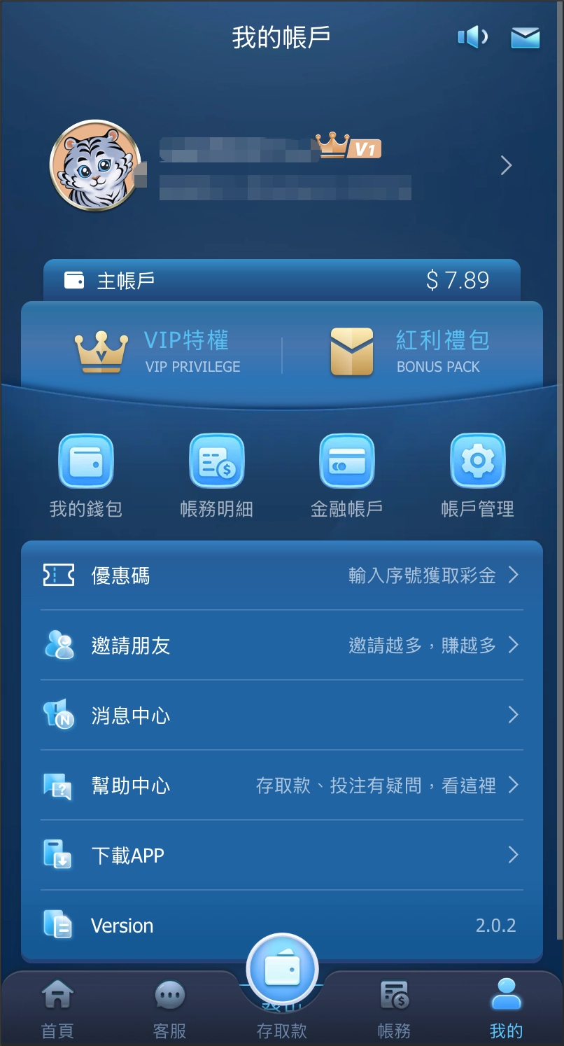 富遊娛樂城 APP 畫面 2