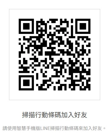 台輝油壓官方 LINE QR Code