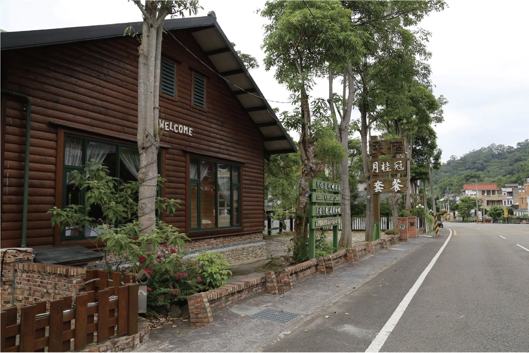 月桂冠花園農莊