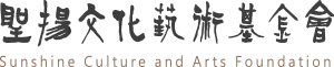 聖揚文化藝術基金會