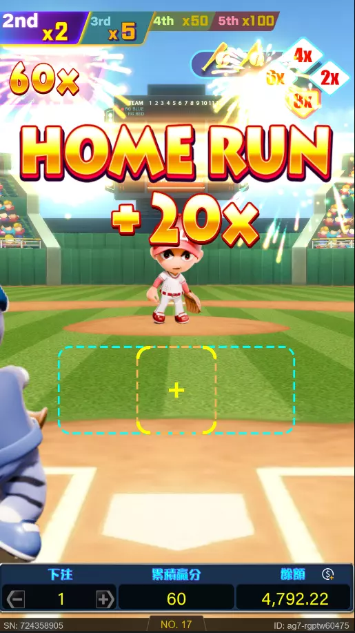 強棒HOMERUN 免遊畫面